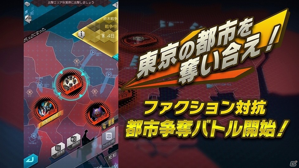 「D×2 真・女神転生リベレーション」仲間と共闘する新コンテンツ「終末戦争」のPVが公開！の画像1