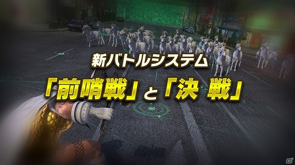 「D×2 真・女神転生リベレーション」仲間と共闘する新コンテンツ「終末戦争」のPVが公開！の画像2
