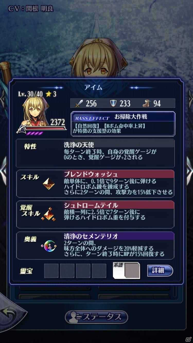 「メギド72」リジェネレイトしたアイムが登場するピックアップ召喚が8月11日より実施！の画像3