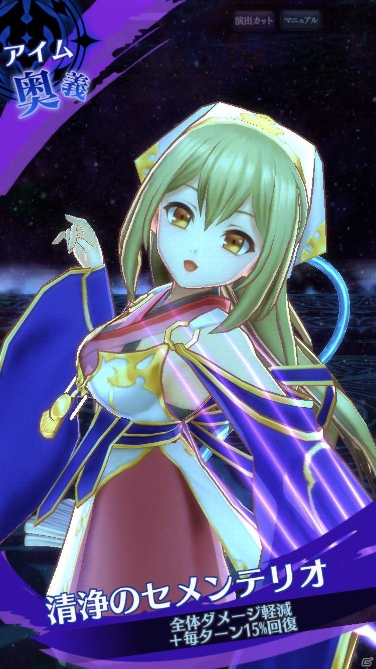 「メギド72」リジェネレイトしたアイムが登場するピックアップ召喚が8月11日より実施！の画像5