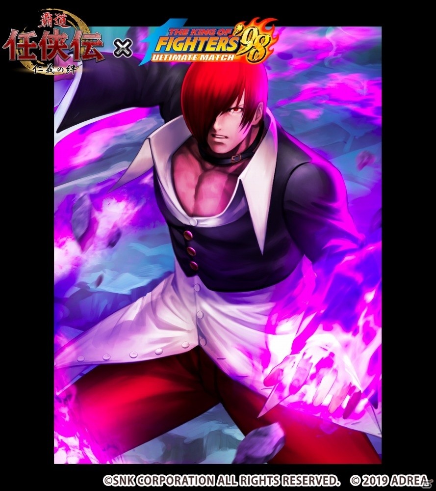 「覇道 任侠伝」にて「KOF'98UM」とのコラボイベントが開催！草薙京や不知火舞が限定ガチャに登場の画像3