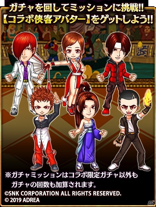 「覇道 任侠伝」にて「KOF'98UM」とのコラボイベントが開催！草薙京や不知火舞が限定ガチャに登場の画像8