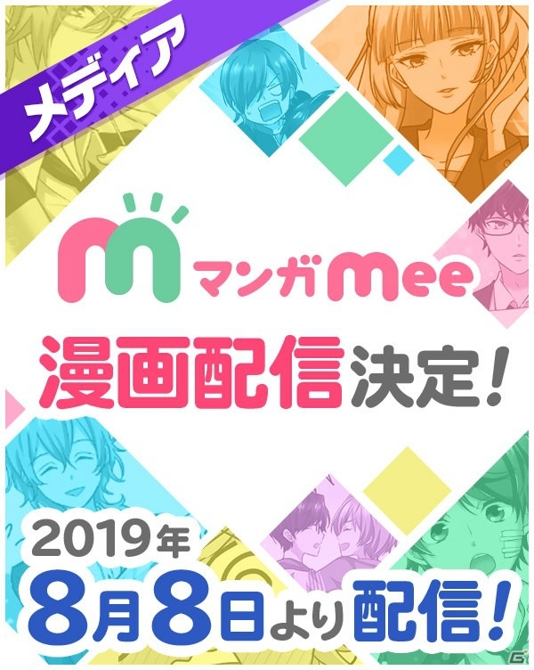 「DREAM!ing」サービス開始1周年を記念したキャンペーンが開催中！メインストーリー第2部は9月より配信開始の画像11