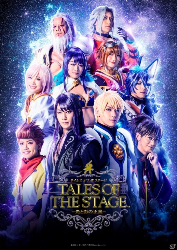 新作公演「テイルズ オブ ザ ステージ -光と影の正義-」のメインビジュアルが公開！8月10日より先行販売が開始の画像1