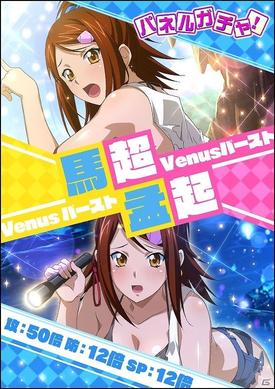 「一騎当千 バーストファイト」イベント「ゆったり♪避暑地のなつやすみ」が開催！関羽＆阿斗などが報酬として登場の画像5