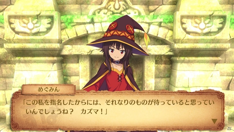 「この素晴らしい世界に祝福を！～希望の迷宮と集いし冒険者たち～」アップデートパッチVer1.02が配信！の画像8