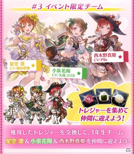 μ'sメンバー全員が仲間に！「グランブルーファンタジー」×「ラブライブ！」コラボが8月12日スタートの画像4