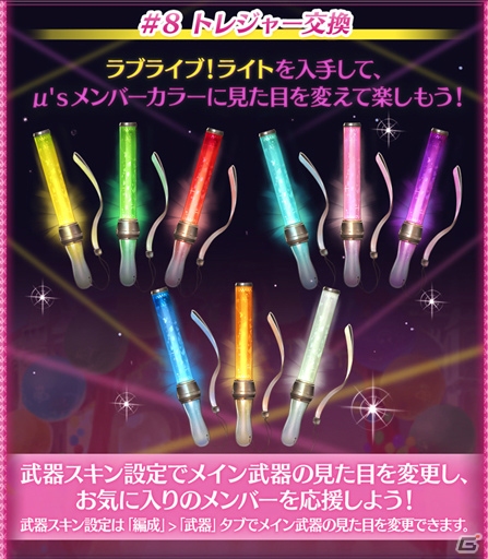 μ'sメンバー全員が仲間に！「グランブルーファンタジー」×「ラブライブ！」コラボが8月12日スタートの画像9