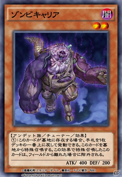 「遊戯王 デュエルリンクス」ダークヒーロー「ヴェンデット」誕生！新BOX「カース・オブ・ドレッド」が追加の画像3