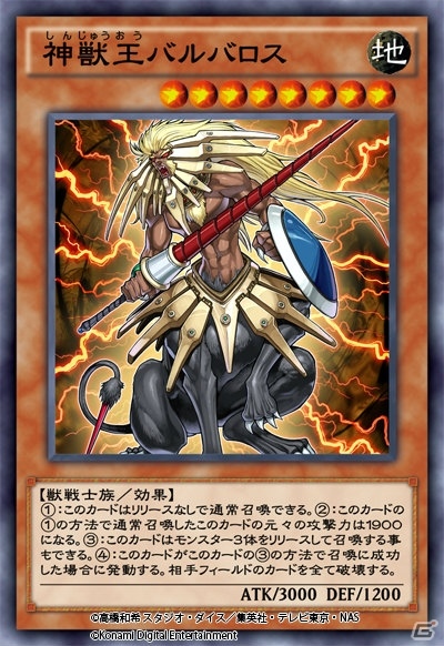 「遊戯王 デュエルリンクス」ダークヒーロー「ヴェンデット」誕生！新BOX「カース・オブ・ドレッド」が追加の画像6