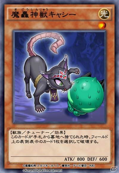 「遊戯王 デュエルリンクス」ダークヒーロー「ヴェンデット」誕生！新BOX「カース・オブ・ドレッド」が追加の画像7