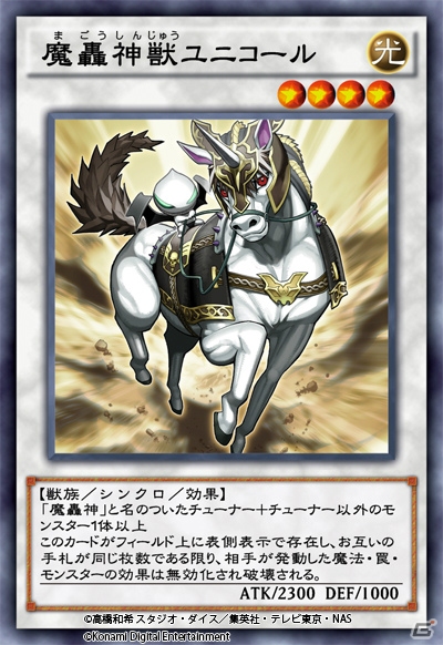「遊戯王 デュエルリンクス」ダークヒーロー「ヴェンデット」誕生！新BOX「カース・オブ・ドレッド」が追加の画像8