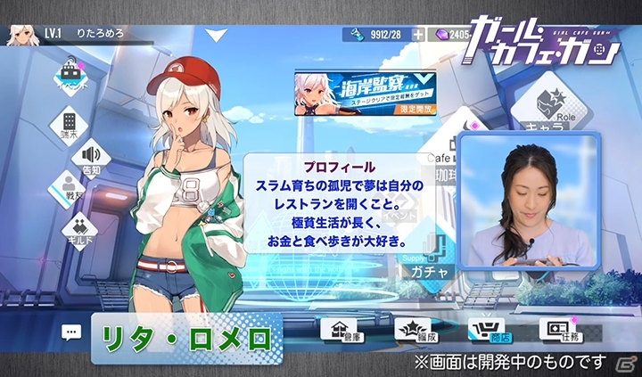 「ガール・カフェ・ガン」出演声優の植田佳奈さん・米澤円さんらによる先行プレイ動画が公開！の画像3