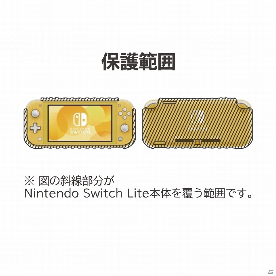 Nintendo Switch Lite関連商品13点が2019年9月に発売！クリアカバーや保護フィルムなどがラインナップの画像12