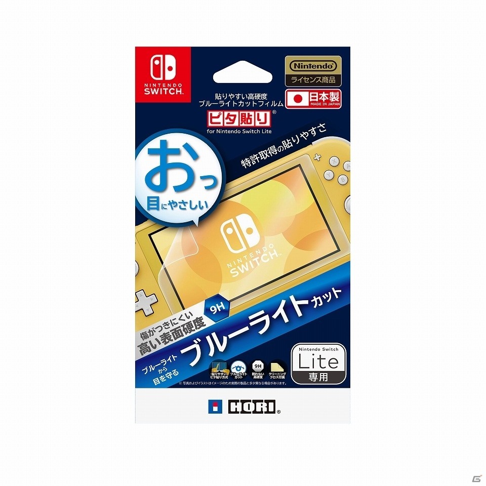 Nintendo Switch Lite関連商品13点が2019年9月に発売！クリアカバーや保護フィルムなどがラインナップの画像20