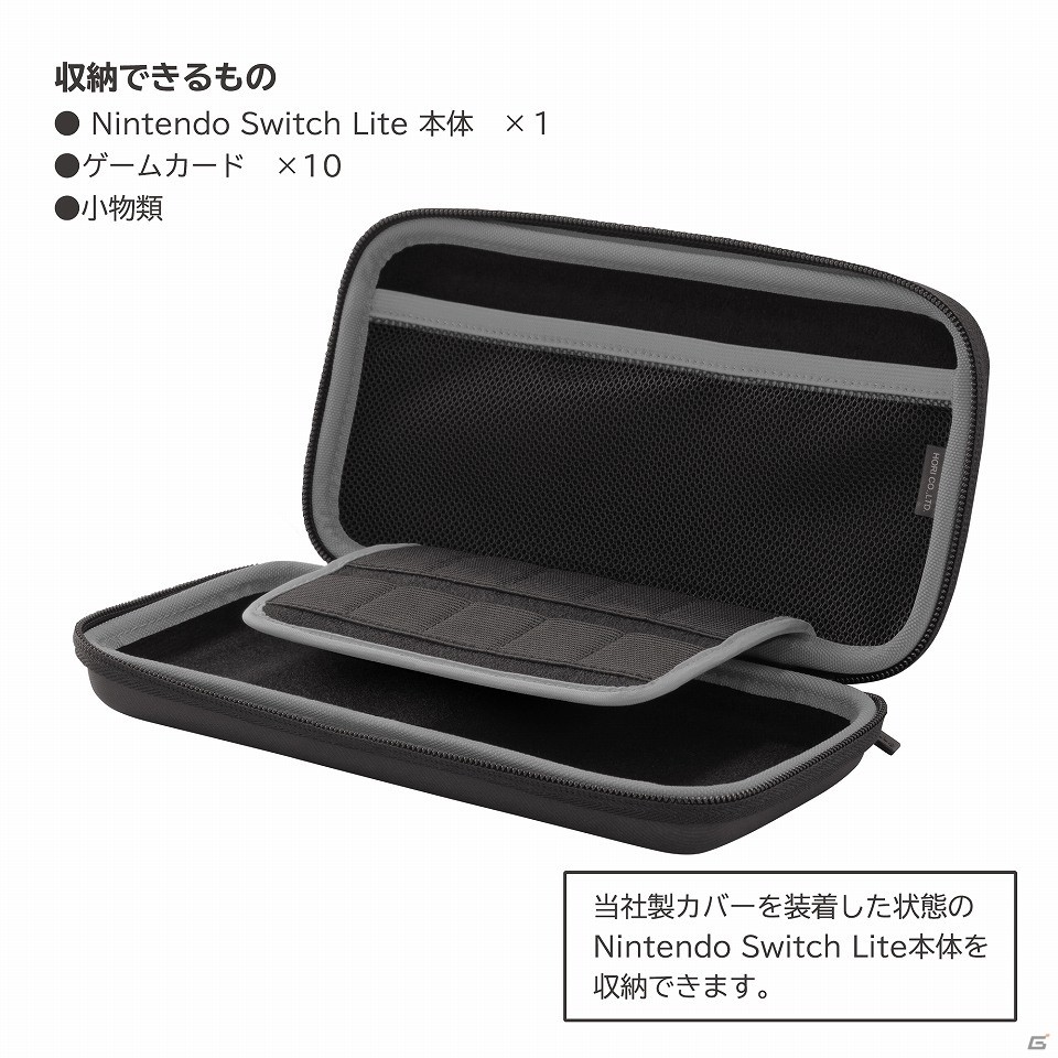 Nintendo Switch Lite関連商品13点が2019年9月に発売！クリアカバーや保護フィルムなどがラインナップの画像35