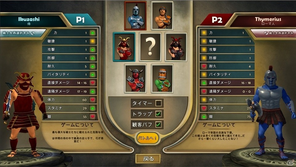 屈強な戦士たちが戦いを繰り広げるターン制アリーナバトル「Warriors: Rise to Glory!」が日本語に対応の画像6