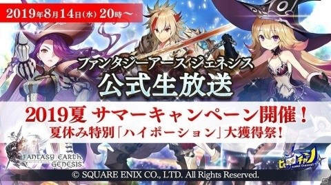 「ファンタジーアース ジェネシス」戦争参加で最大1,500オーブが手に入るキャンペーンが開催！の画像2