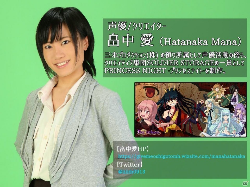 TGS2019に声優・畠中愛さん発起のフルボイスノベルゲーム「PRINCESS NIGHT -プリンセスナイト-」が出展！の画像2