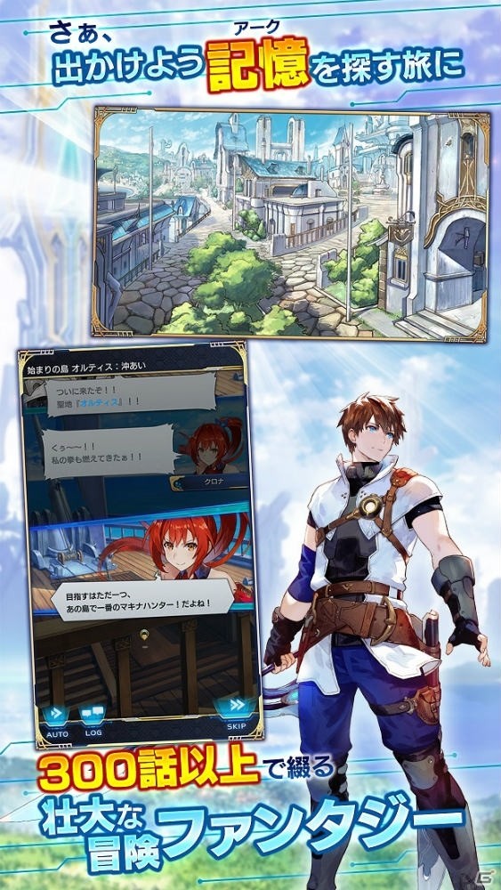 タップアクションRPG「ArkResona」の正式サービスが開始！声優サイン色紙が当たるリリース記念キャンペーンもの画像5