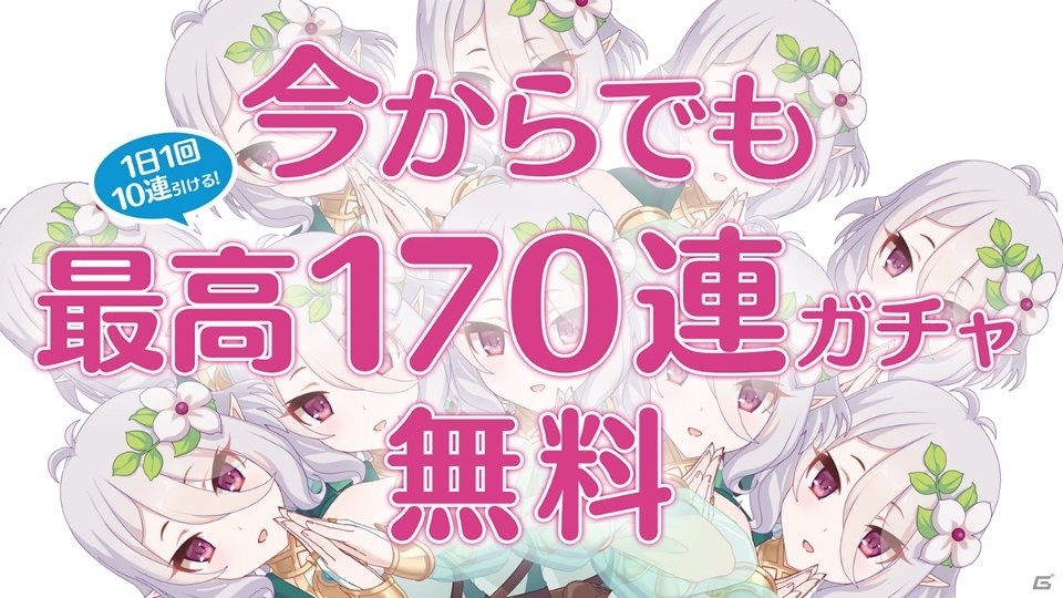 「プリンセスコネクト！Re:Dive」新TVCMが8月15日より放送開始！リリース1.5周年を記念したキャンペーンや施策もの画像1