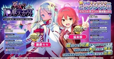 「CIRCLET PRINCESS」にてイベント「CB部豹変！？悪霊祓いの飛鳥神社」が開催！の画像2