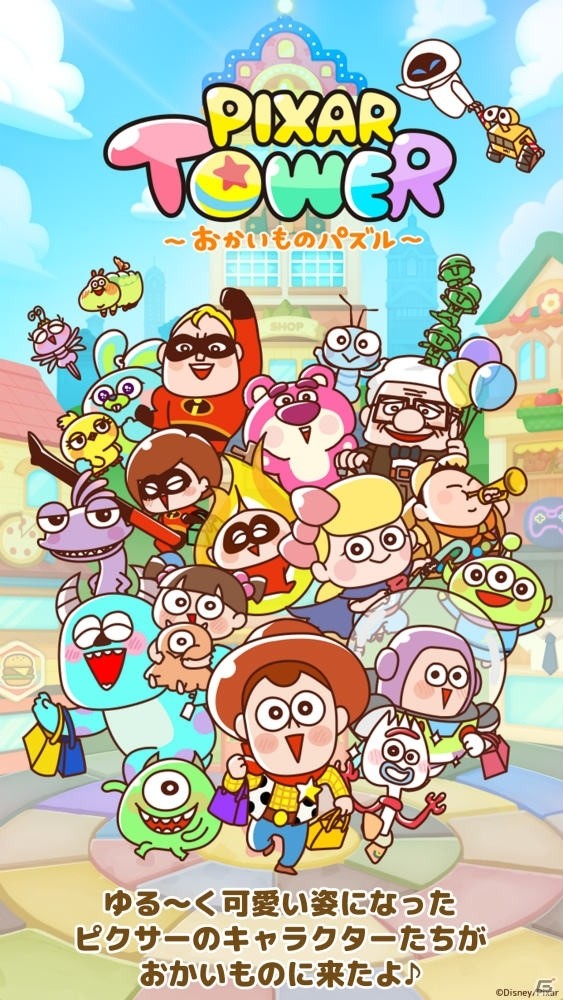 さまざまなピクサーのキャラクターが登場！「LINE：ピクサー タワー ～おかいものパズル～」が配信開始の画像2