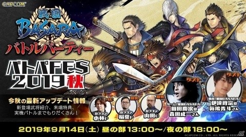 「戦国BASARA バトルパーティー」新UR武将・織田信長（CV：若本規夫）が限定ガチャに登場！の画像8