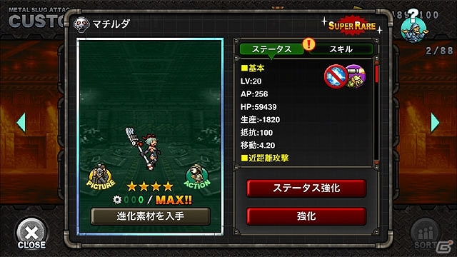 「メタルスラッグ アタック」イベント“FREESTYLE”が開催！報酬はSRユニット「ブレイズ・キーシ」の画像6