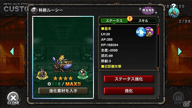 「メタルスラッグ アタック」イベント“FREESTYLE”が開催！報酬はSRユニット「ブレイズ・キーシ」の画像8