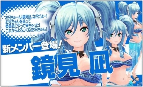 「ハニー×ブレイド2」新メンバー「鏡見 凪」登場！記念ガチャやお盆ラストガチャが開催の画像1