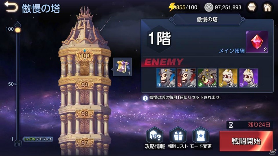 タクティクスバトルRPG「キングダム オブ ヒーロー」の事前登録が開始！の画像10