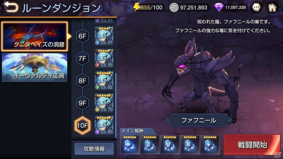 タクティクスバトルRPG「キングダム オブ ヒーロー」の事前登録が開始！の画像12