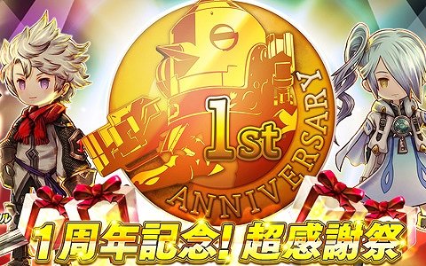 「アークザラッド R」JTB旅行券50万円分や精霊石2000個などが当たる超感謝祭が開催！