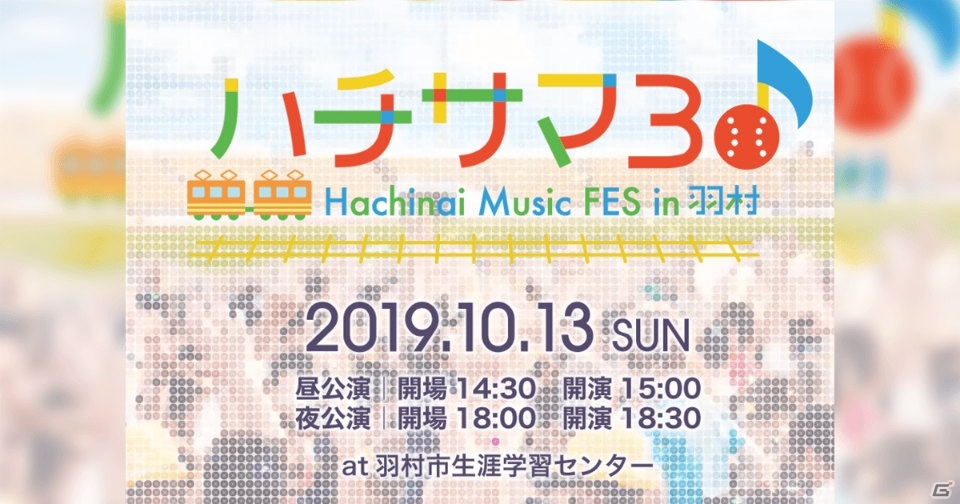 「八月のシンデレラナイン」3rd LIVEに明坂聡美さん、佳村はるかさんが出演決定！の画像1