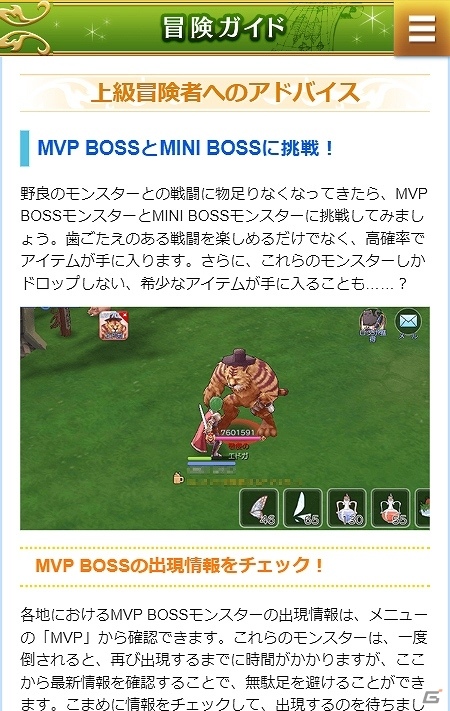 「ラグナロク マスターズ」8月フェスガチャ「暗夜騎士」が発売！中・上級者向けの冒険ガイドも公開の画像9