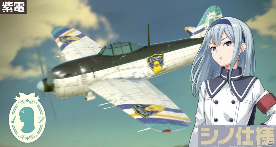 「荒野のコトブキ飛行隊 大空のテイクオフガールズ！」シノ・ザラ ピックアップガシャが開催！新エリア「イケスカ」も追加の画像3