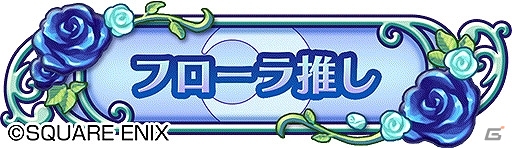 「ドラゴンクエストライバルズ」イベントマッチ「映画公開記念 天空の花嫁バトル」が開始！の画像5