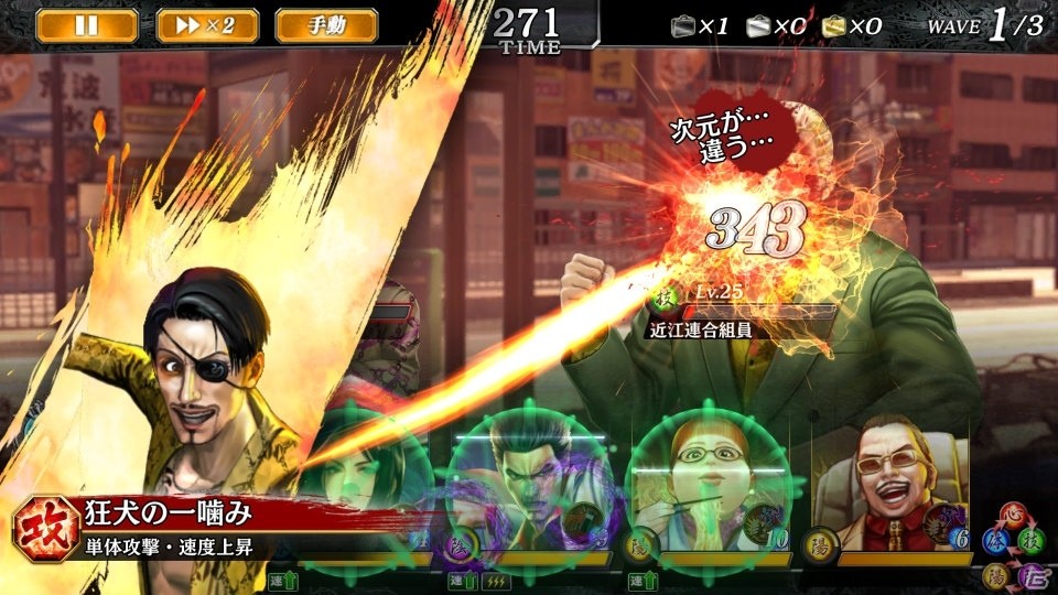 「龍が如く ONLINE」ドンパチ頂上決戦で使用率上位のキャラクターのみをピックアップしたガチャが開催！の画像19