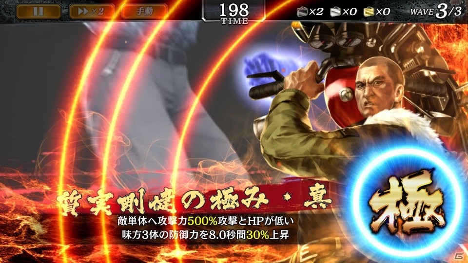 「龍が如く ONLINE」ドンパチ頂上決戦で使用率上位のキャラクターのみをピックアップしたガチャが開催！の画像31