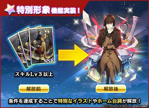 文豪ストレイドッグス 迷ヰ犬怪奇譚 探偵姿の 芥川龍之介 や 中原中也 が登場する期間限定スカウトとイベントが開催 の画像 ゲーム情報サイト Gamer