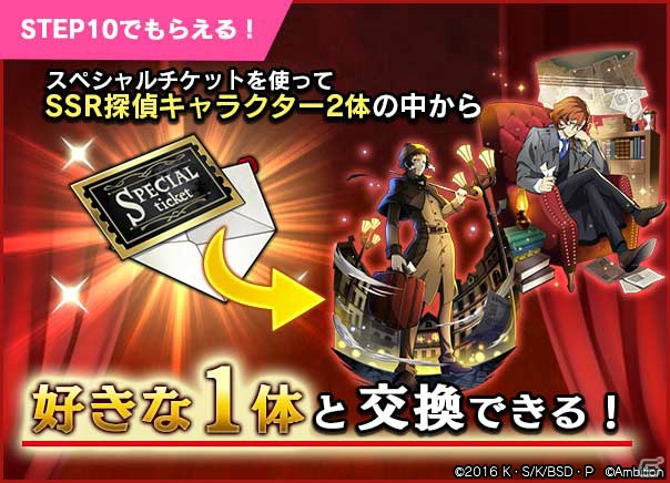 文豪ストレイドッグス 迷ヰ犬怪奇譚」探偵姿の「芥川龍之介」や「中原