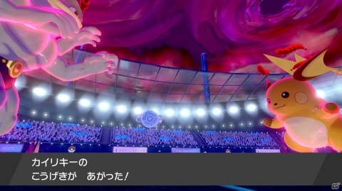 「ポケットモンスター ソード・シールド」世界中のトレーナーとポケモンバトルが楽しめる「バトルスタジアム」を紹介の画像13