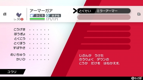 「ポケットモンスター ソード・シールド」世界中のトレーナーとポケモンバトルが楽しめる「バトルスタジアム」を紹介の画像27