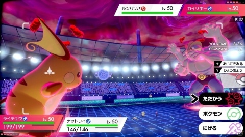 「ポケットモンスター ソード・シールド」世界中のトレーナーとポケモンバトルが楽しめる「バトルスタジアム」を紹介の画像3