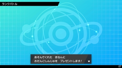 「ポケットモンスター ソード・シールド」世界中のトレーナーとポケモンバトルが楽しめる「バトルスタジアム」を紹介の画像4
