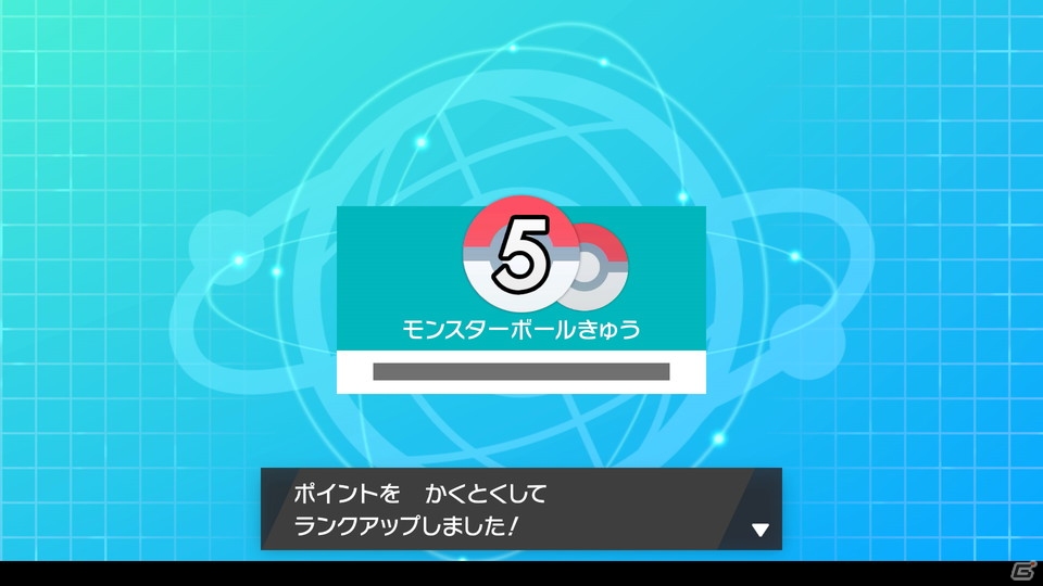 「ポケットモンスター ソード・シールド」世界中のトレーナーとポケモンバトルが楽しめる「バトルスタジアム」を紹介の画像2