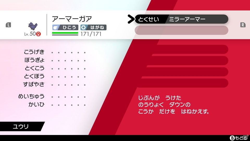 「ポケットモンスター ソード・シールド」世界中のトレーナーとポケモンバトルが楽しめる「バトルスタジアム」を紹介の画像27