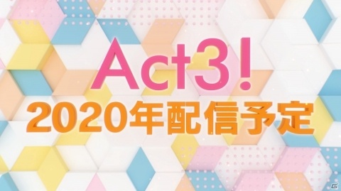 「A3! BLOOMING CARNIVAL」にて「A3!」のメインストーリー第三部制作が発表！の画像1