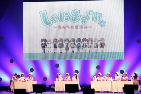 公開録音からライブまで幅広い内容で盛り上がった「アイドルマスター シャイニーカラーズ」SUMMER PARTY 2019昼夜公演をレポートの画像13